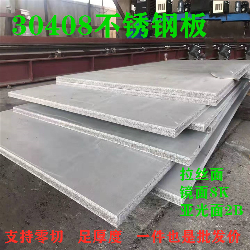 不锈钢板激光切割白钢板定做加工