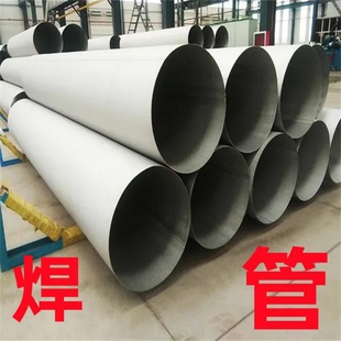 空心厚壁无缝化管工业大口径卷管道定做 310s 316l 304不锈钢焊管