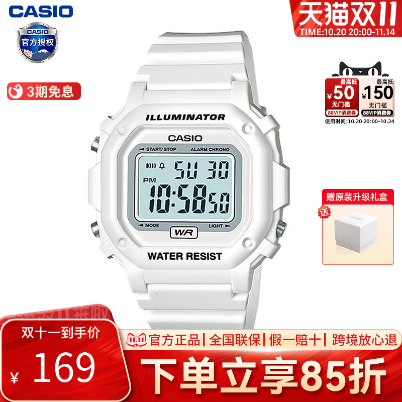CASIO学生光显复古白色手表