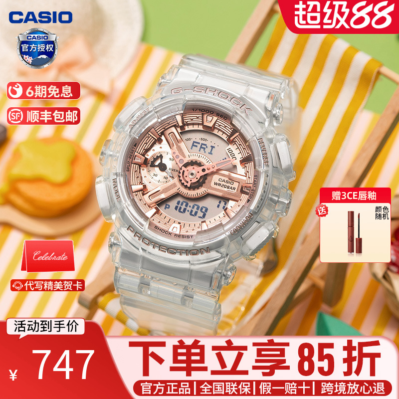 透明玫瑰金运动时尚女表