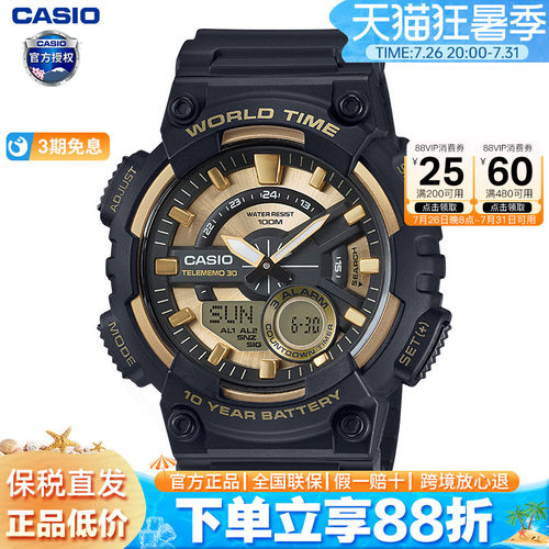 casio卡西欧手表男学生黑武士运动防水潮流双显电子手表AEQ110W - 封面