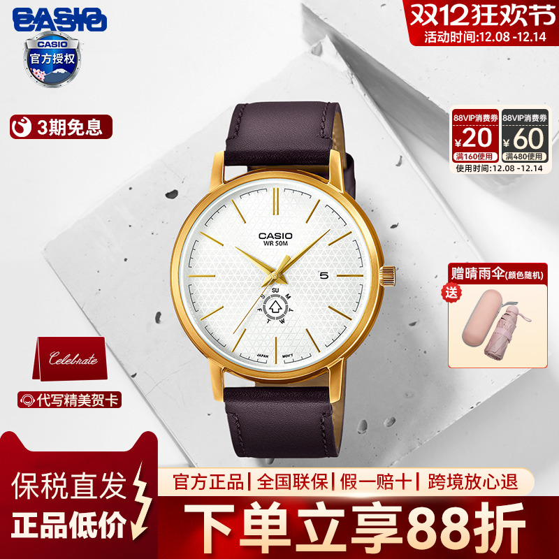 casio卡西欧正品石英简约时尚