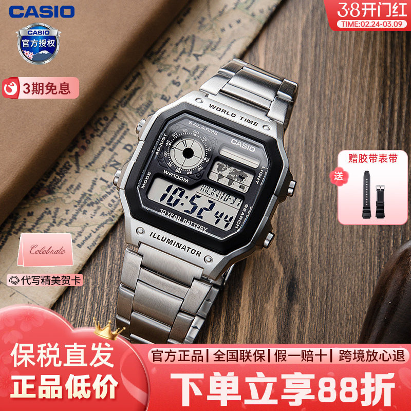 卡西欧手表男款学生复古小方块非机械电子手表官方正品AE-1200WHD