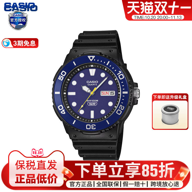 卡西欧手表男 学生果冻色小黑表运动款防水石英表MRW-230H