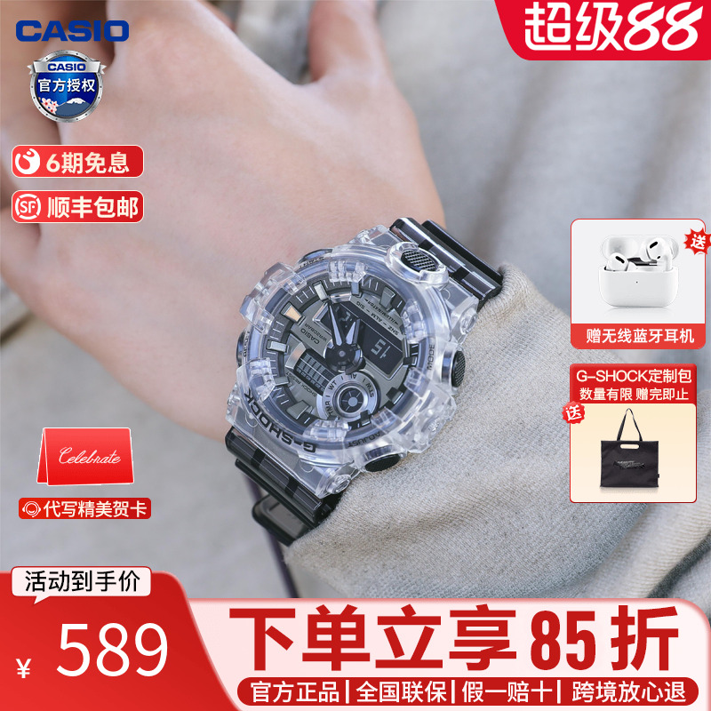 casio卡西欧冰川透明运动男表