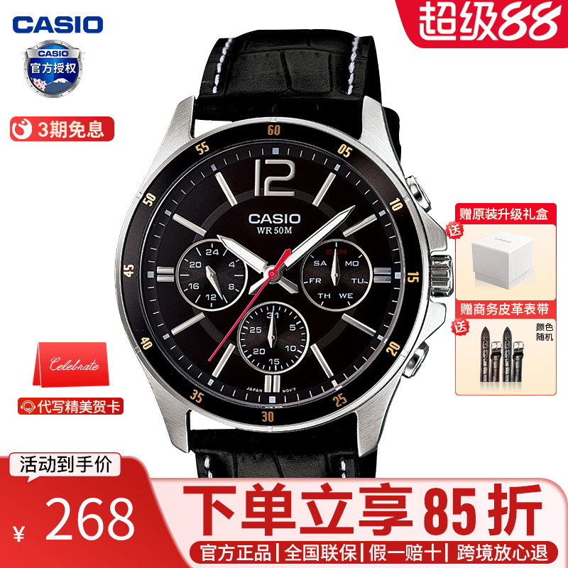 卡西欧男生休闲商务手表