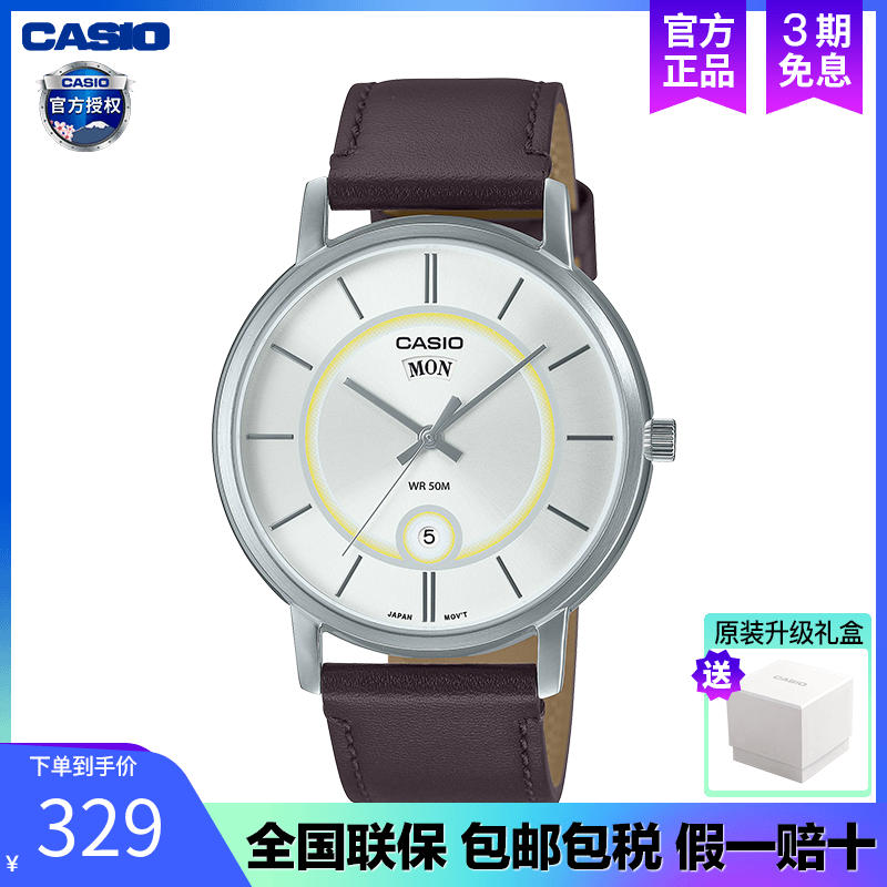 Casio男指针日期星期双显石英表