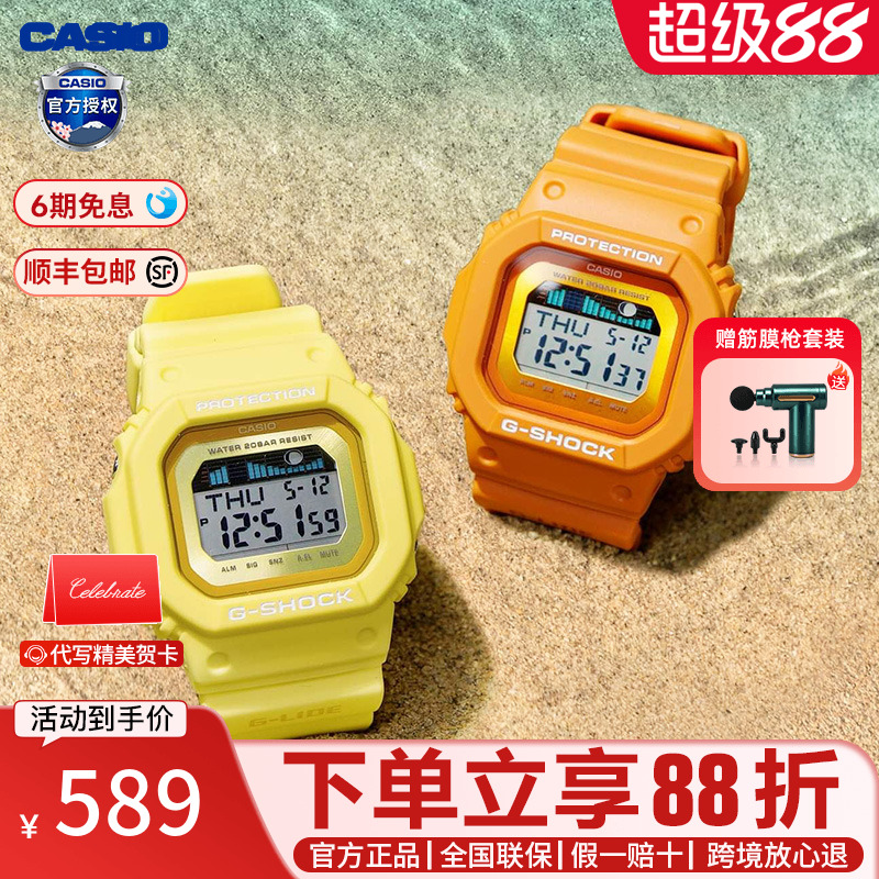 Casio时尚运动潮汐表200米防水表