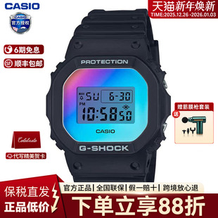 Casio卡西欧2022炫彩镭射潮流运动防水手表DW 5600