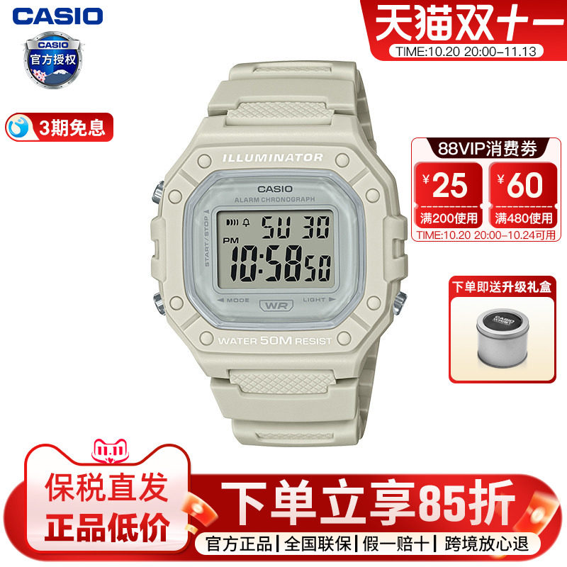 casio卡西欧手表男女表运动学生考试小方块防水手表官方正品W218H