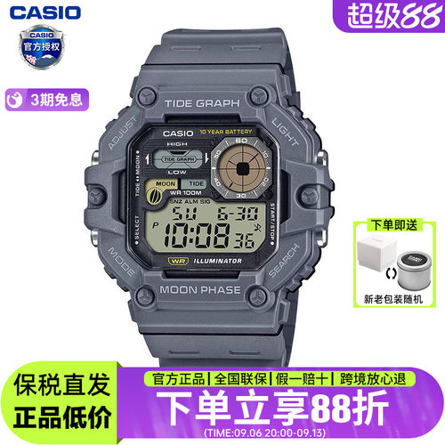 卡西欧运动小方块手表