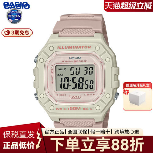 卡西欧儿童光电小方块简约青春