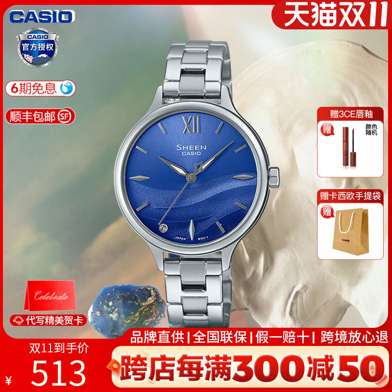 casio卡西欧手表女ins风绚彩星sheen系列渐变表盘she-4550d