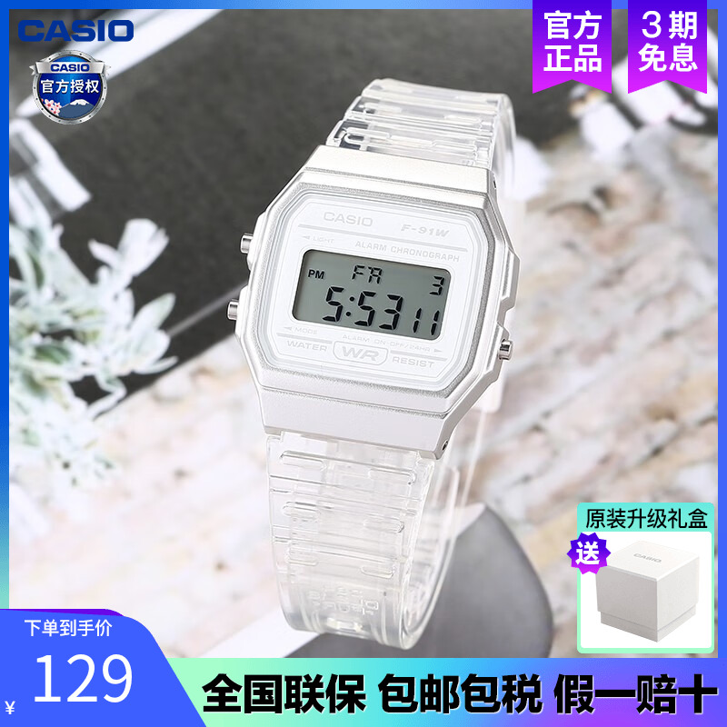 Casio数显简约小方块石英表