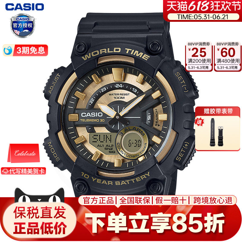 casio卡西欧手表男学生黑武士运动防水潮流双显电子手表AEQ110W