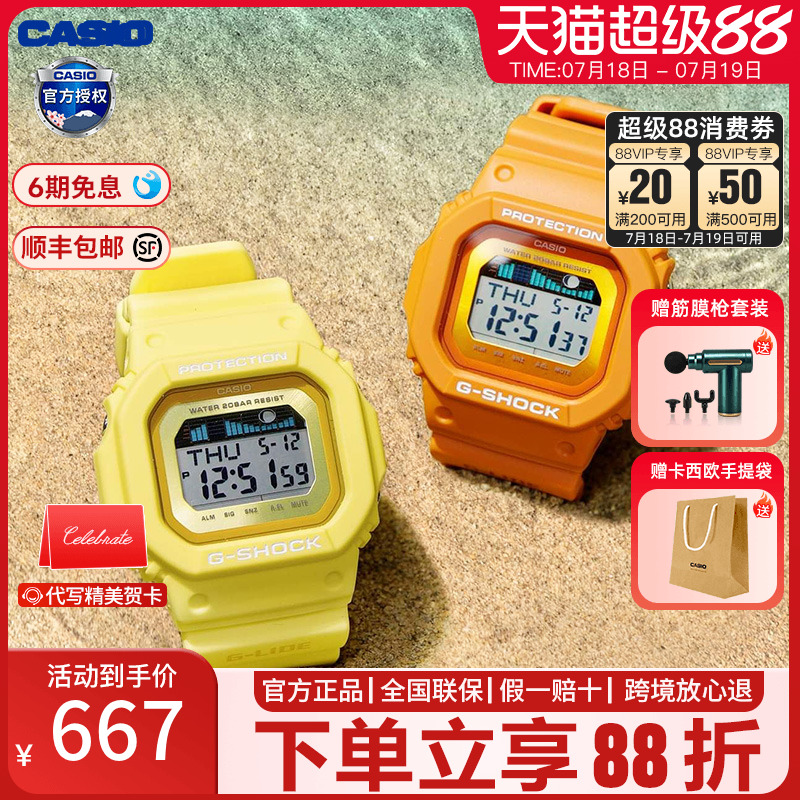 Casio时尚运动潮汐表200米防水表