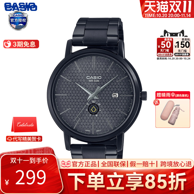 Casio男表指针休闲时尚日期