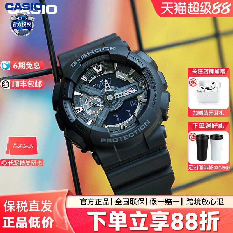 Casio卡西欧男生手表黑武士g-shock官方正品运动学生手表GA-110