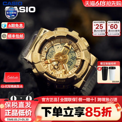 中性金色手表Casio双显透明运动