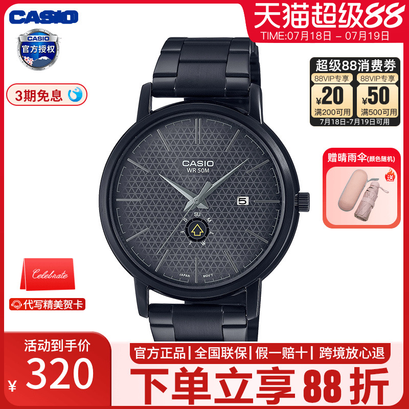 Casio男表指针休闲时尚日期