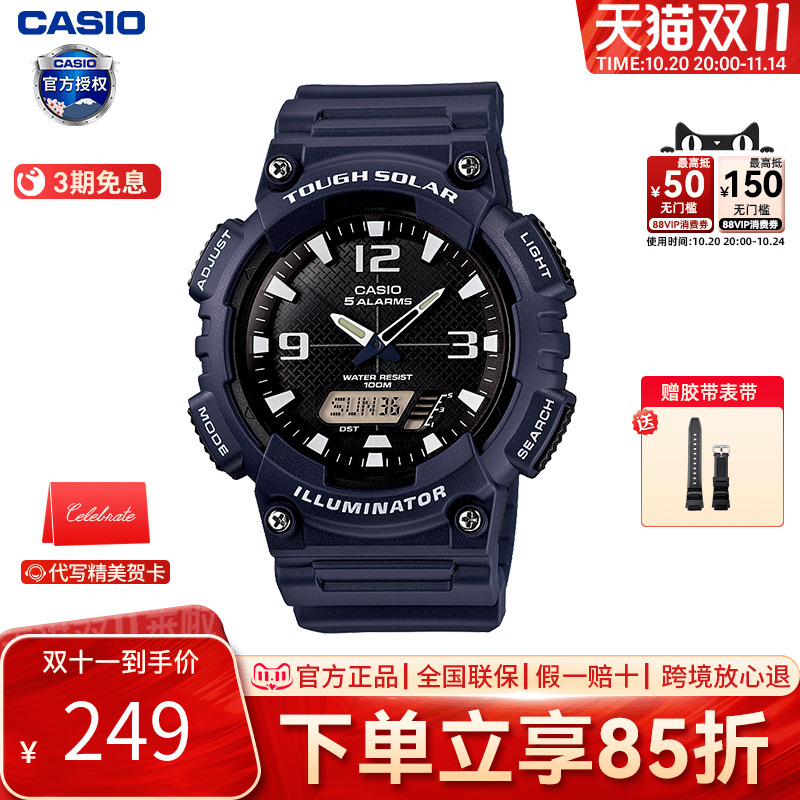Casio男电子表运动太阳能