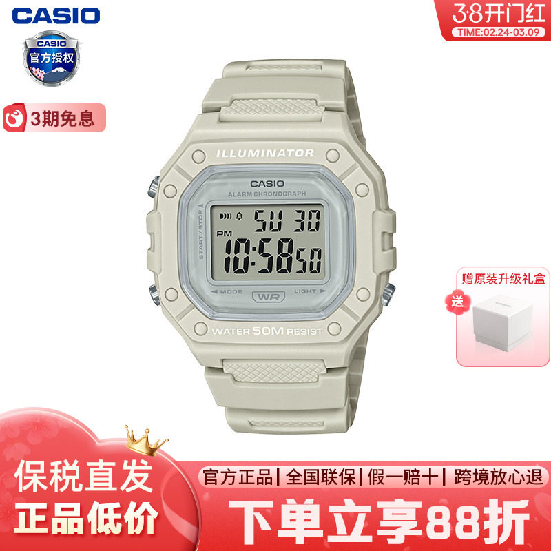 卡西欧手表女款运动学生考试小方块防水电子手表官方正品W-218H