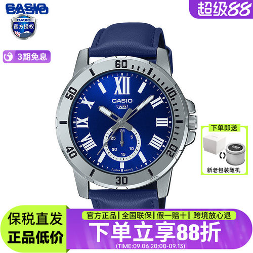 CASIO男指针时尚潮流石英表