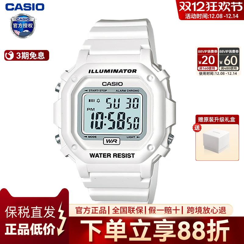 CASIO学生光显复古白色手表