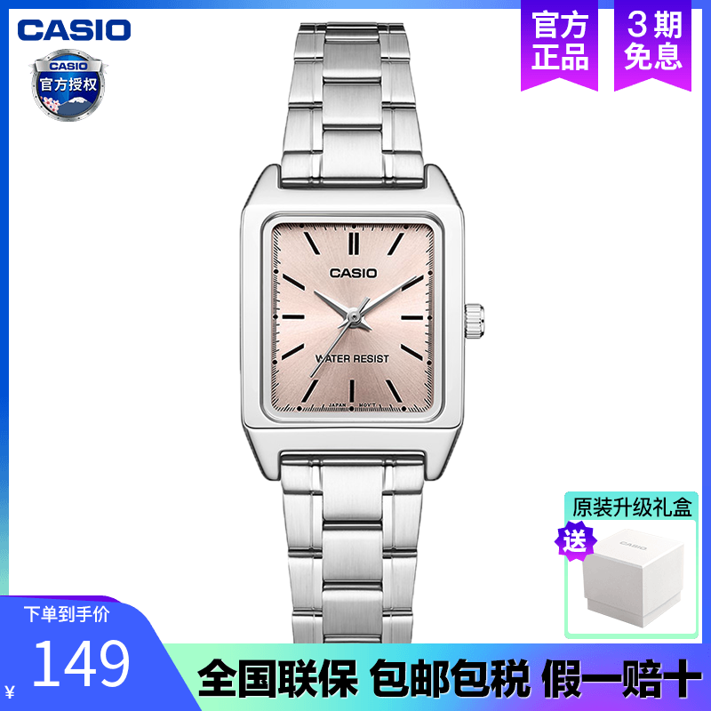 卡西欧女士指针式时尚ins风手表