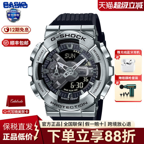 casio卡西欧金属运动男表