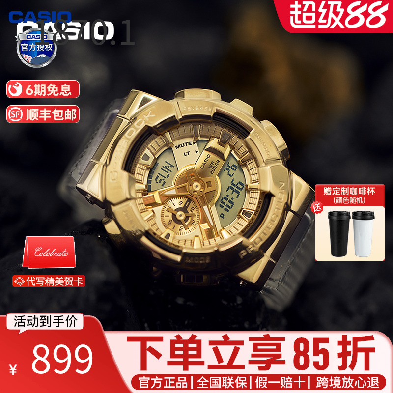 中性金色手表Casio双显透明运动