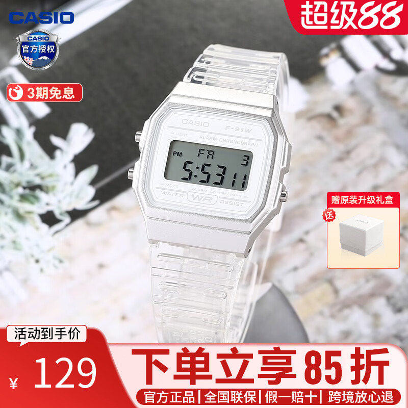 Casio数显简约小方块石英表