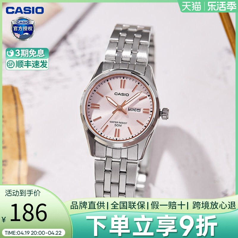 casio卡西欧手表女钢带商务简约女表官方正品LTP-1335D