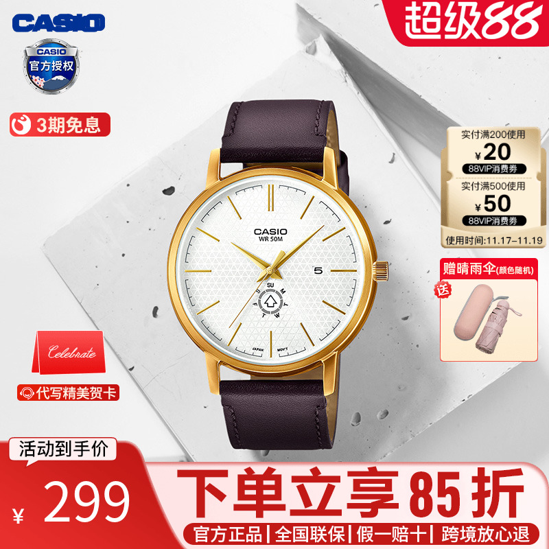 casio卡西欧正品石英简约时尚