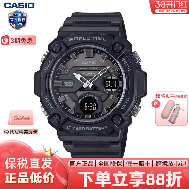 Casio卡西欧手表男士运动款学生青少年儿童电子石英表AEQ-120W-1