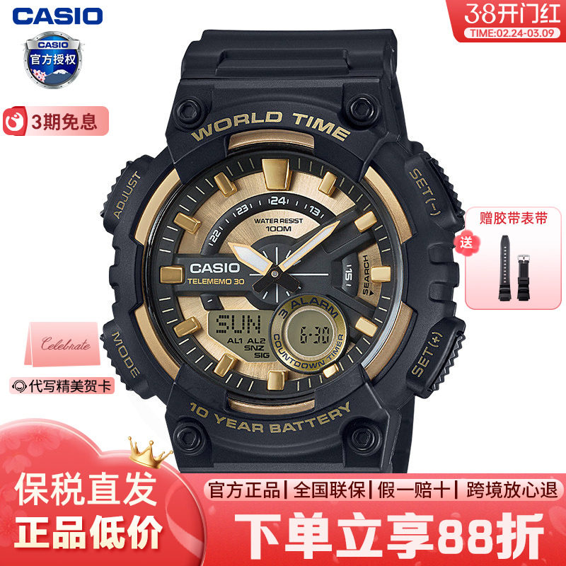 casio卡西欧手表男学生黑武士运动防水潮流双显电子手表AEQ110W