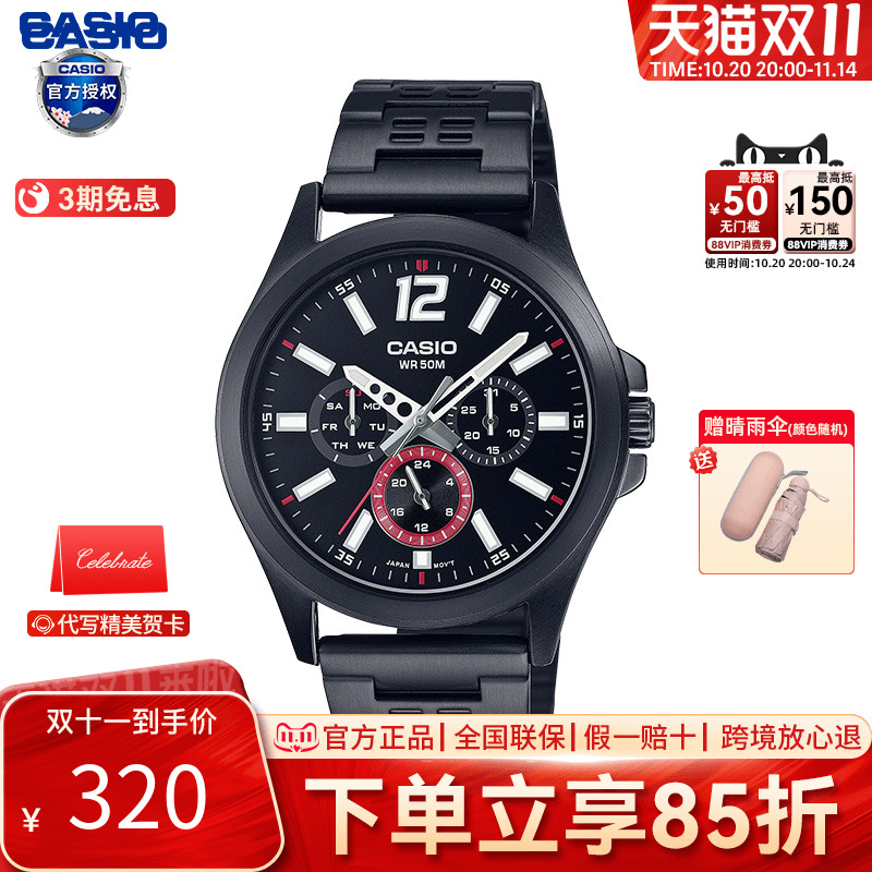 Casio男指针时尚风石英男表