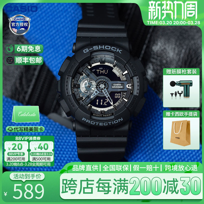 卡西欧手表男明星同款黑武士gshock黑暗之心运动官方手表GA-110