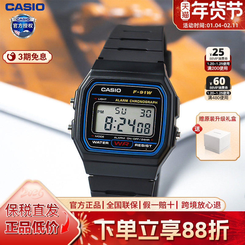 casio卡西欧手表 男女学生复古小方块电子儿童表F-91W-1,手表,日韩腕表,淘宝优惠券,粉丝福利购,淘宝优惠卷