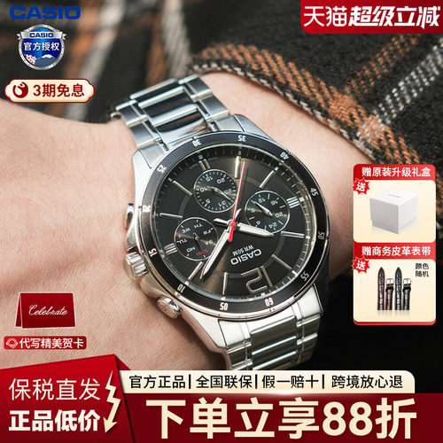 卡西欧石英表casio商务男