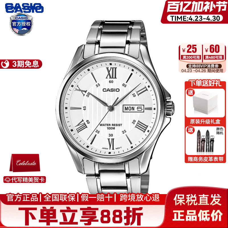 Casio卡西欧手表男时尚商务男士防水指针石英表官方正品MTP-1384