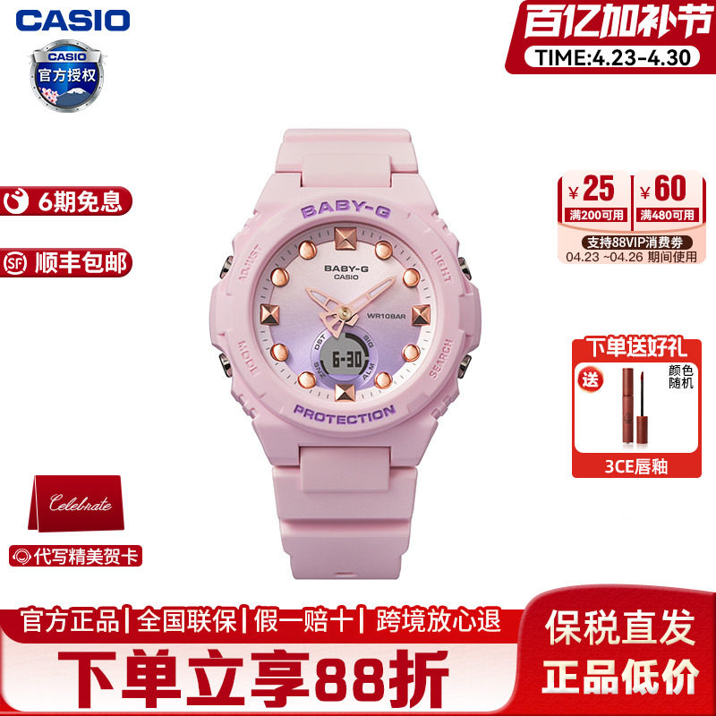 Casio卡西欧手表女款babyg学生运动表官方正品旗舰女表BGA-320