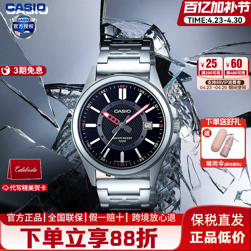 卡西欧手表男时尚商务休闲石英非机械男士手表官方正品MTP-E700