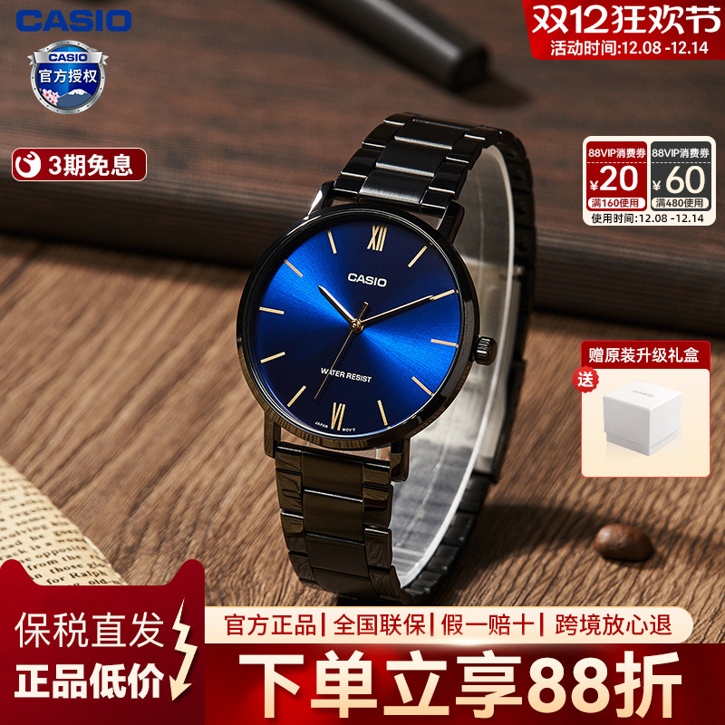 卡西欧男时尚简约手表