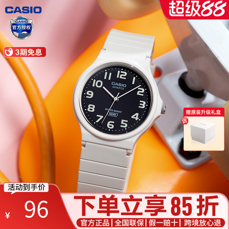 卡西欧初中生学生手表