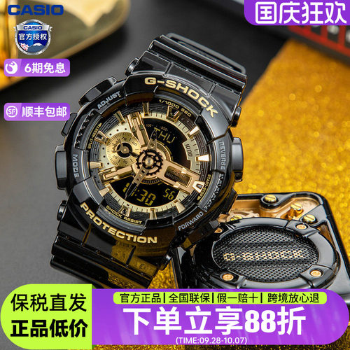 卡西欧黑金黑武士手表