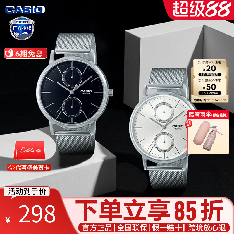 casio卡西欧石英休闲时尚商务