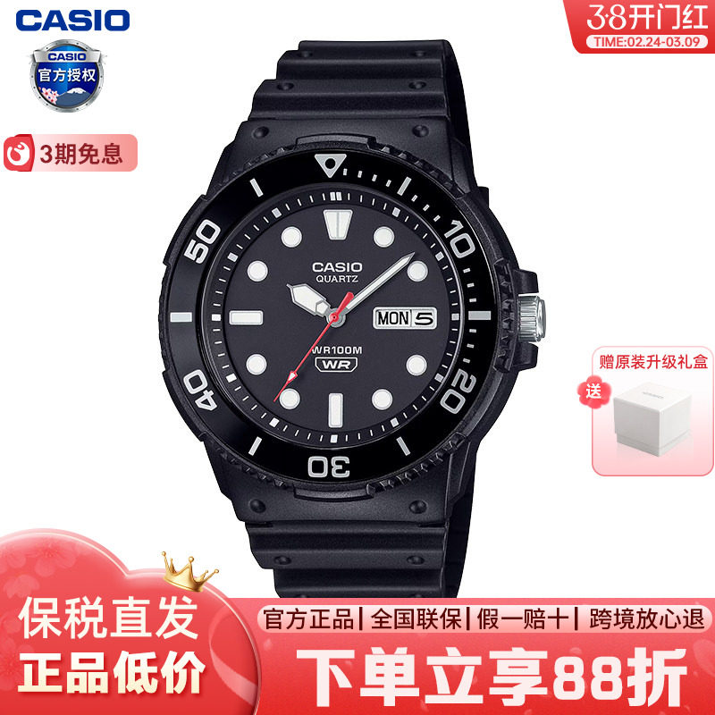 卡西欧手表男 学生果冻色小黑表运动款防水石英表MRW-230H