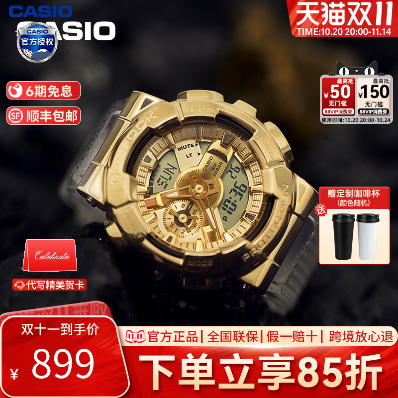 中性金色手表Casio双显透明运动