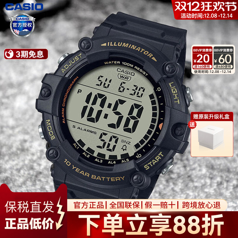 卡西欧男生考试运动电子表